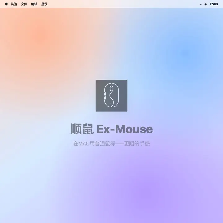 顺鼠 Ex-Mouse 的滚轮方向、桌面切换、侧键和中键手势功能演示